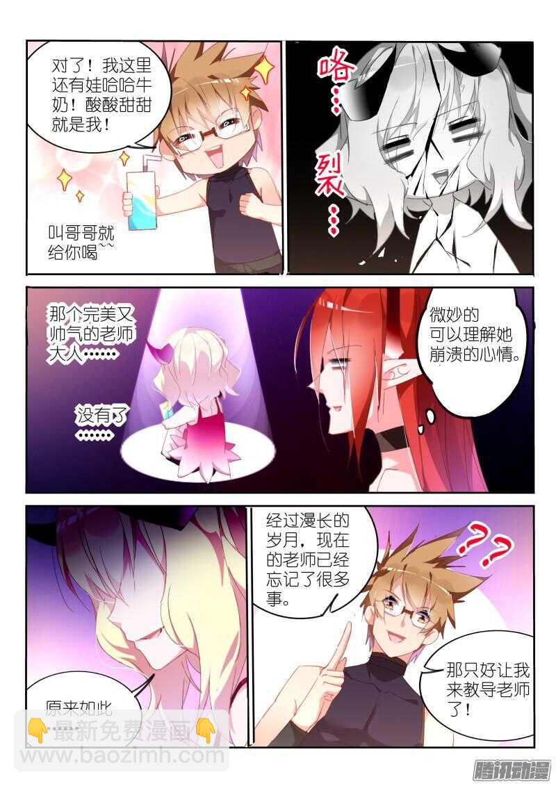 258-喝奶吧熊孩子！4