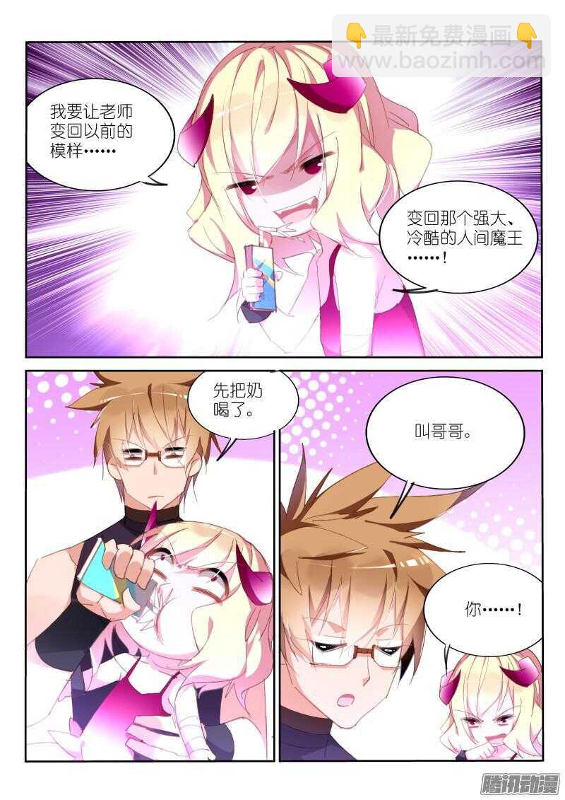 258-喝奶吧熊孩子！5