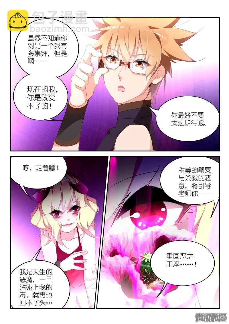 258-喝奶吧熊孩子！6