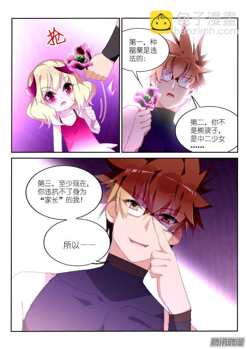 258-喝奶吧熊孩子！7