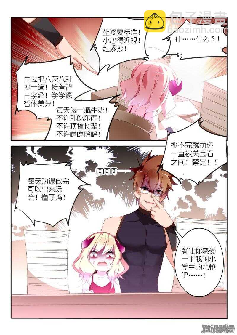 258-喝奶吧熊孩子！8