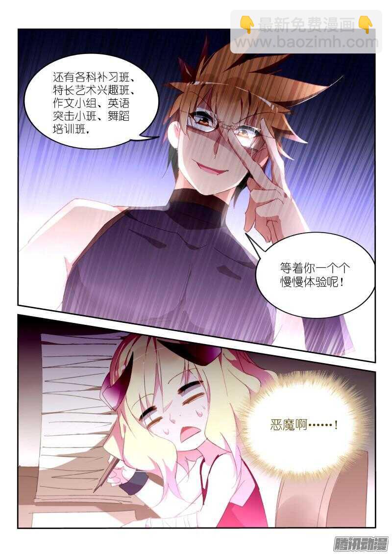 258-喝奶吧熊孩子！9