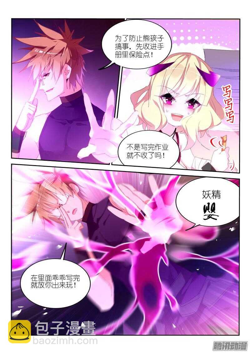 259-妖精补完计划1