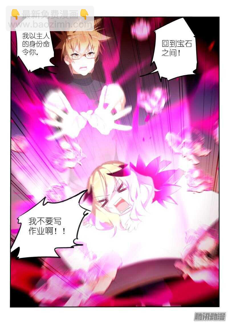 259-妖精补完计划2