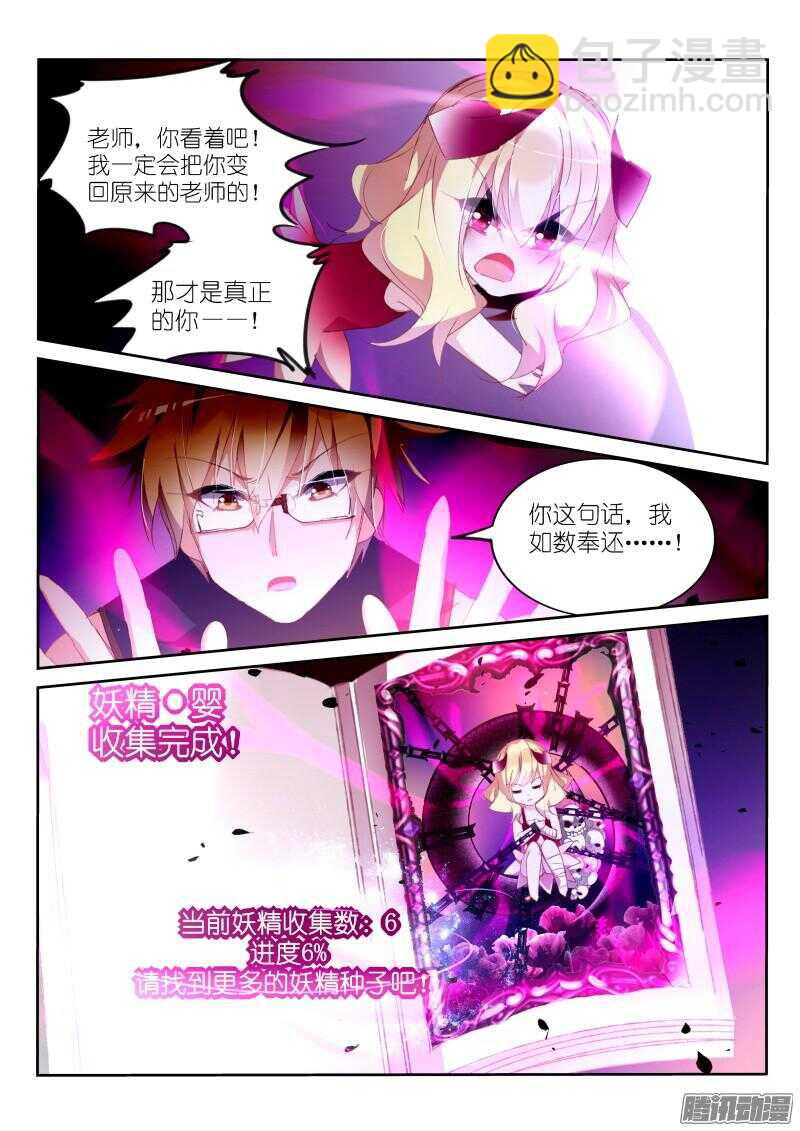 259-妖精补完计划3