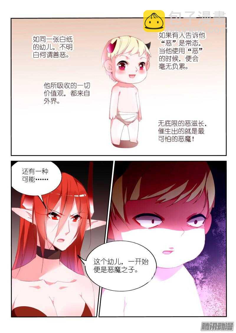 259-妖精补完计划5