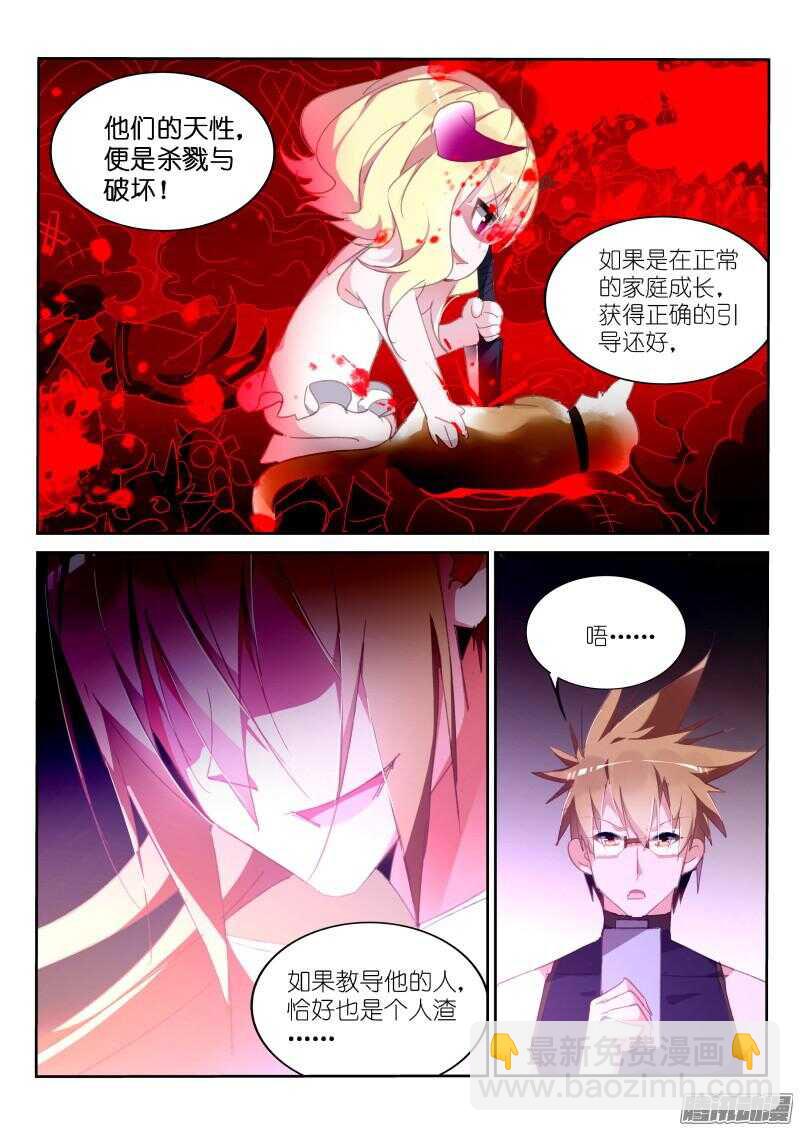 259-妖精补完计划6