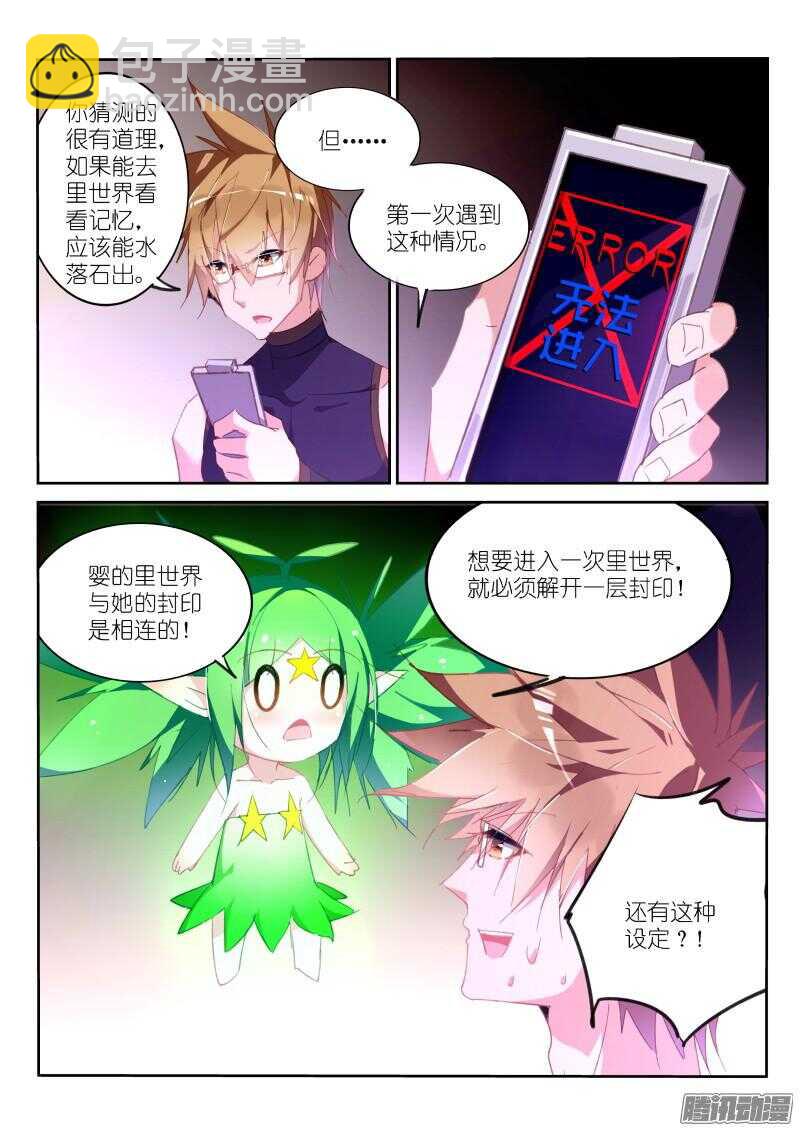 259-妖精补完计划7