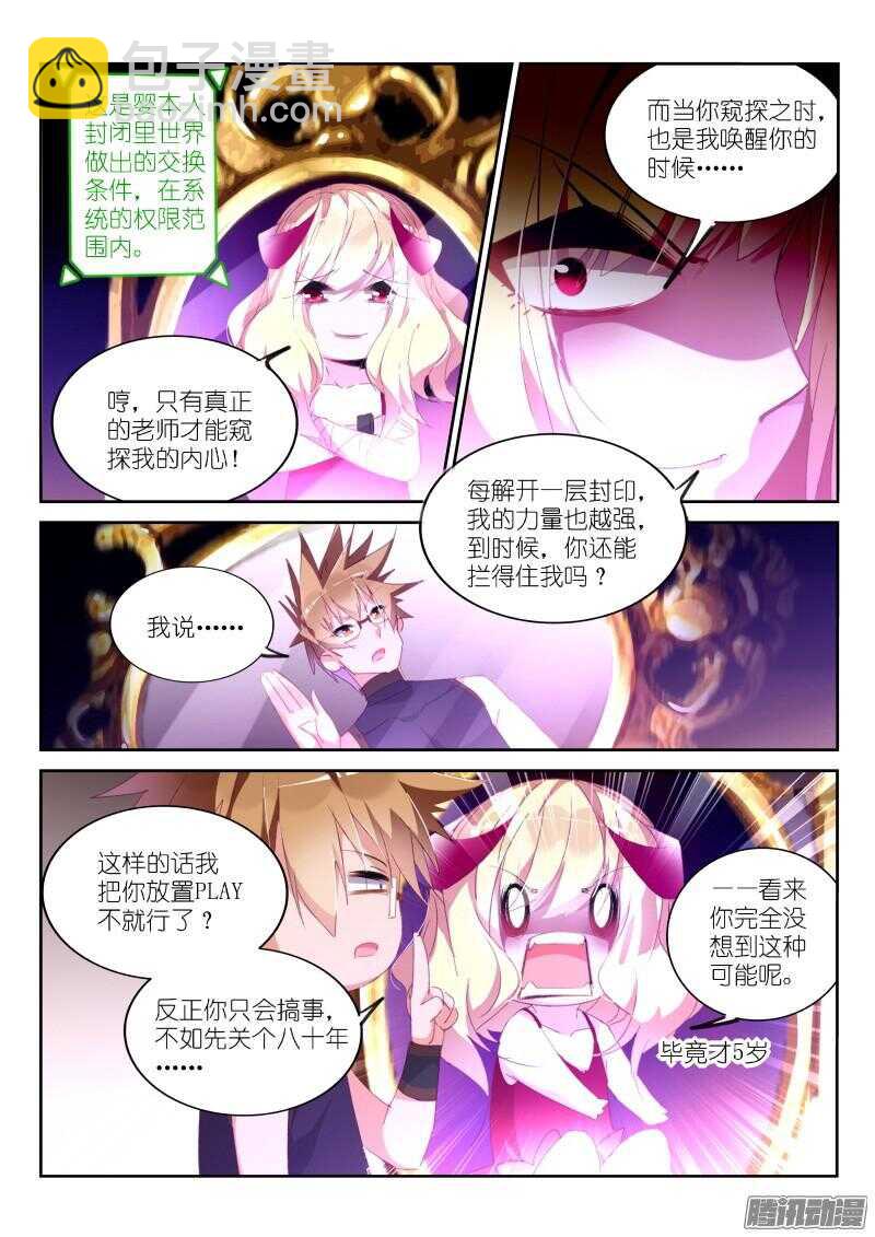 259-妖精补完计划8