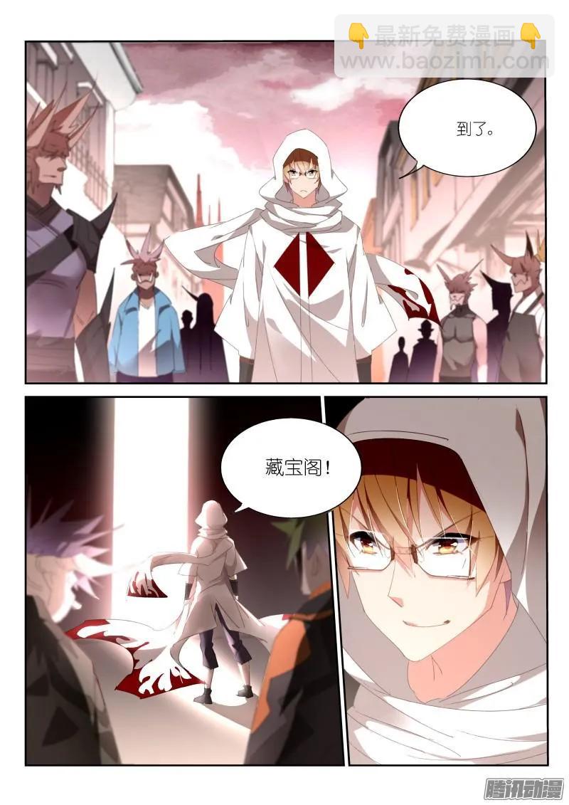 260-藏宝阁1