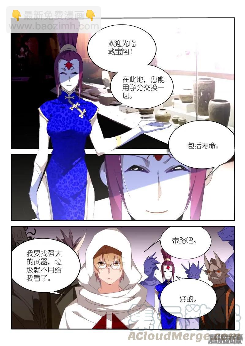 260-藏宝阁2