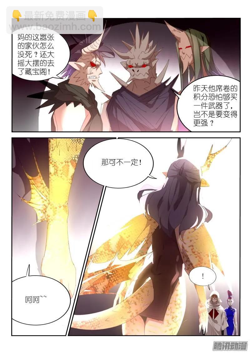 260-藏宝阁3