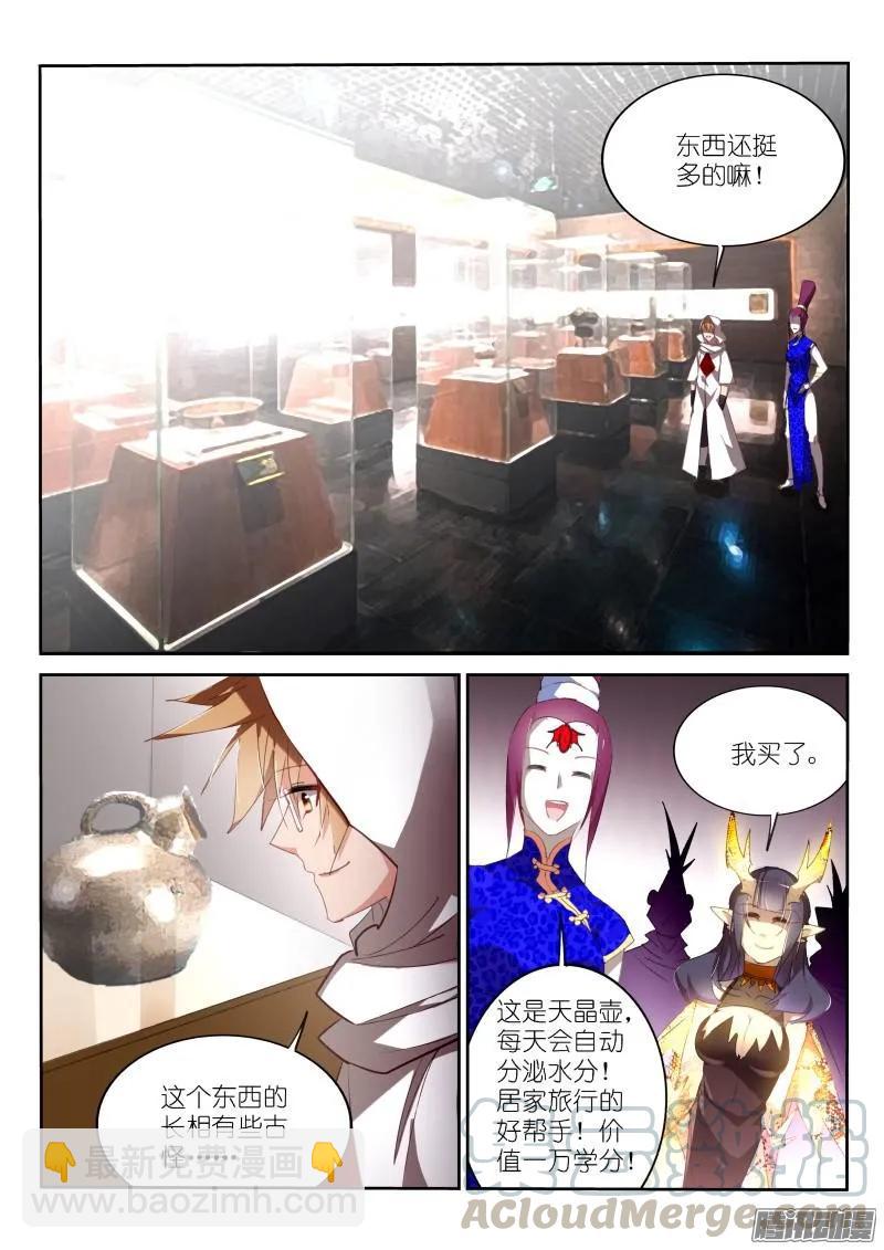 260-藏宝阁4