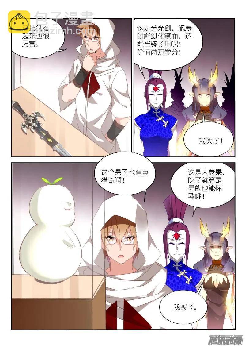 260-藏宝阁5