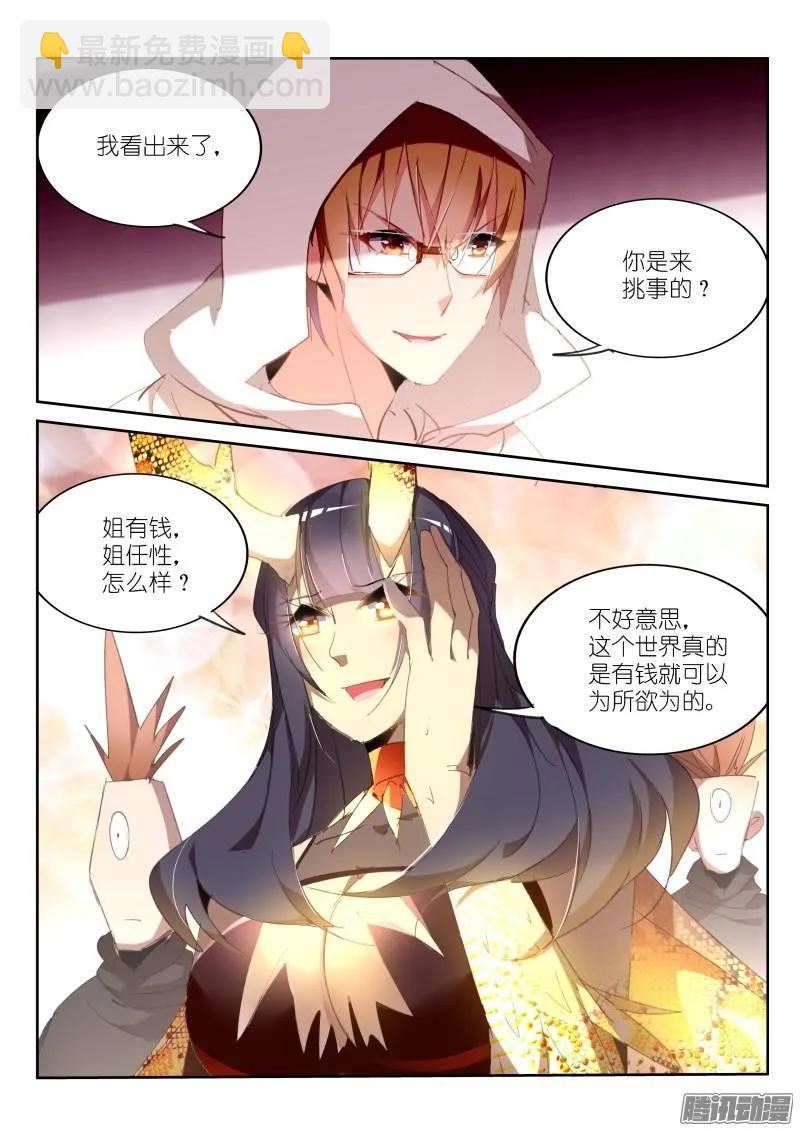 260-藏宝阁7