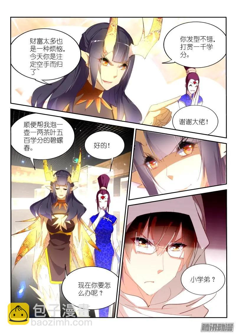 260-藏宝阁9