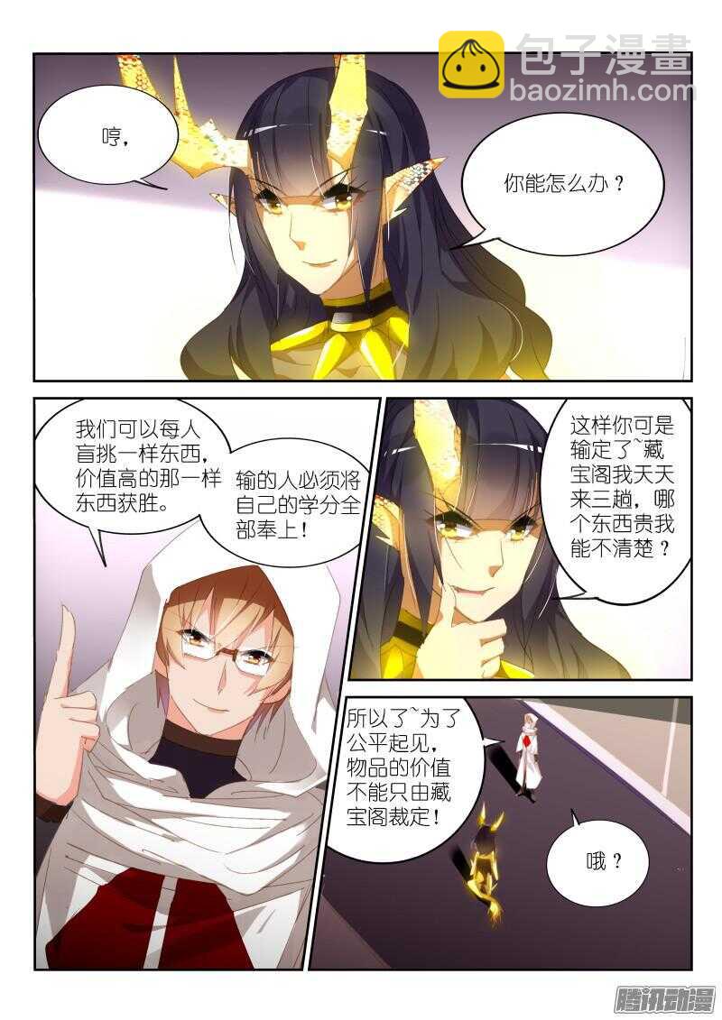 261-可敢比一场？3