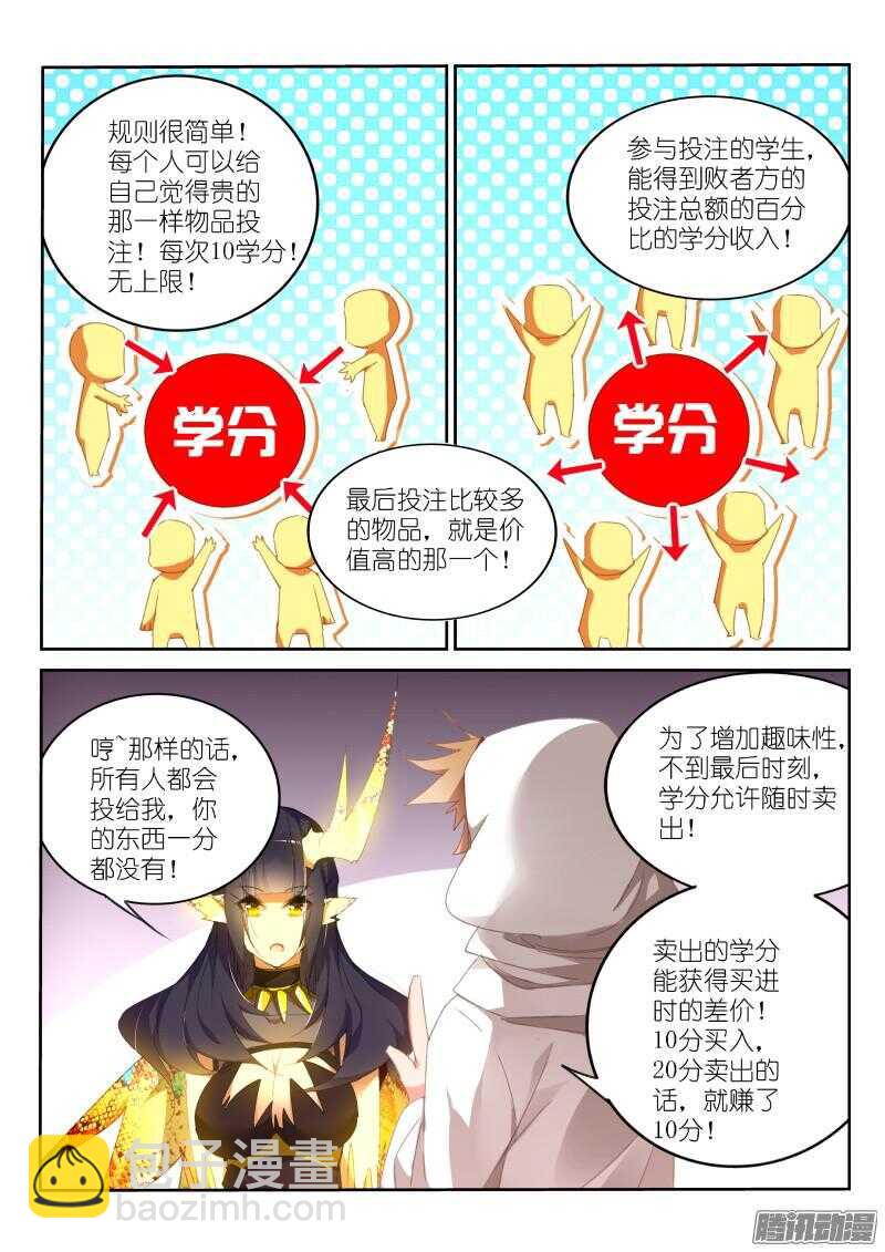 261-可敢比一场？5