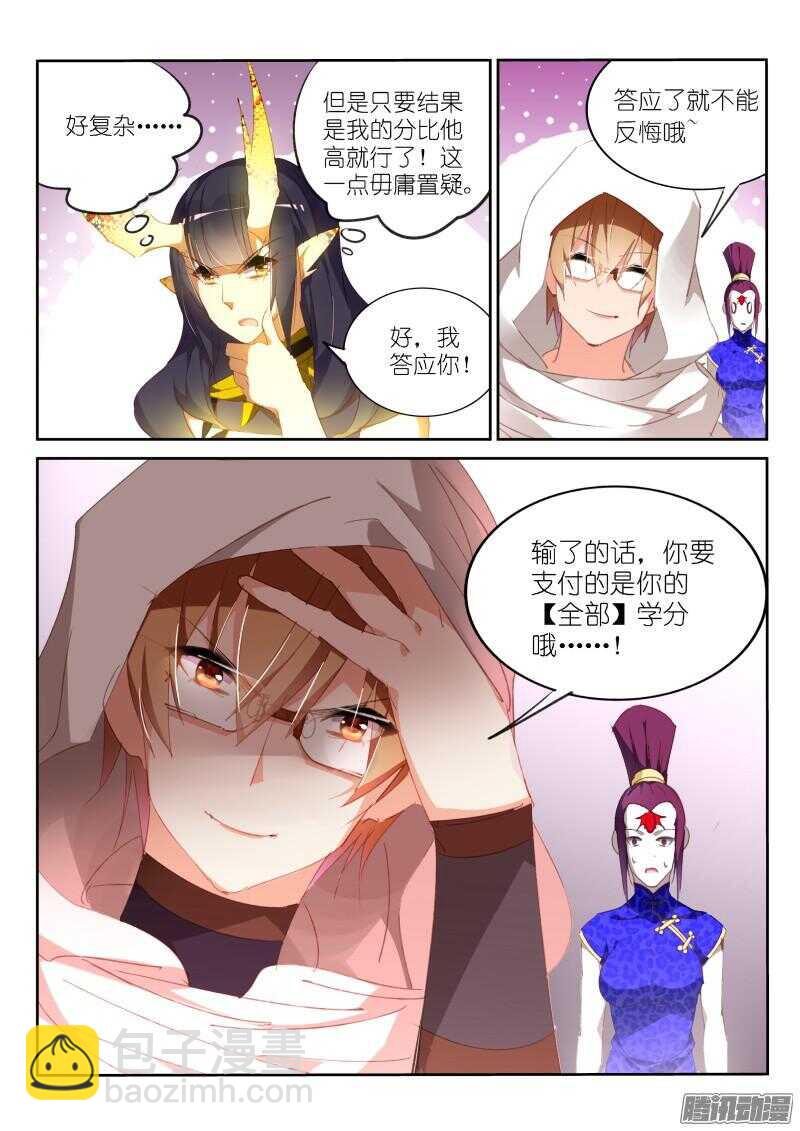 261-可敢比一场？6