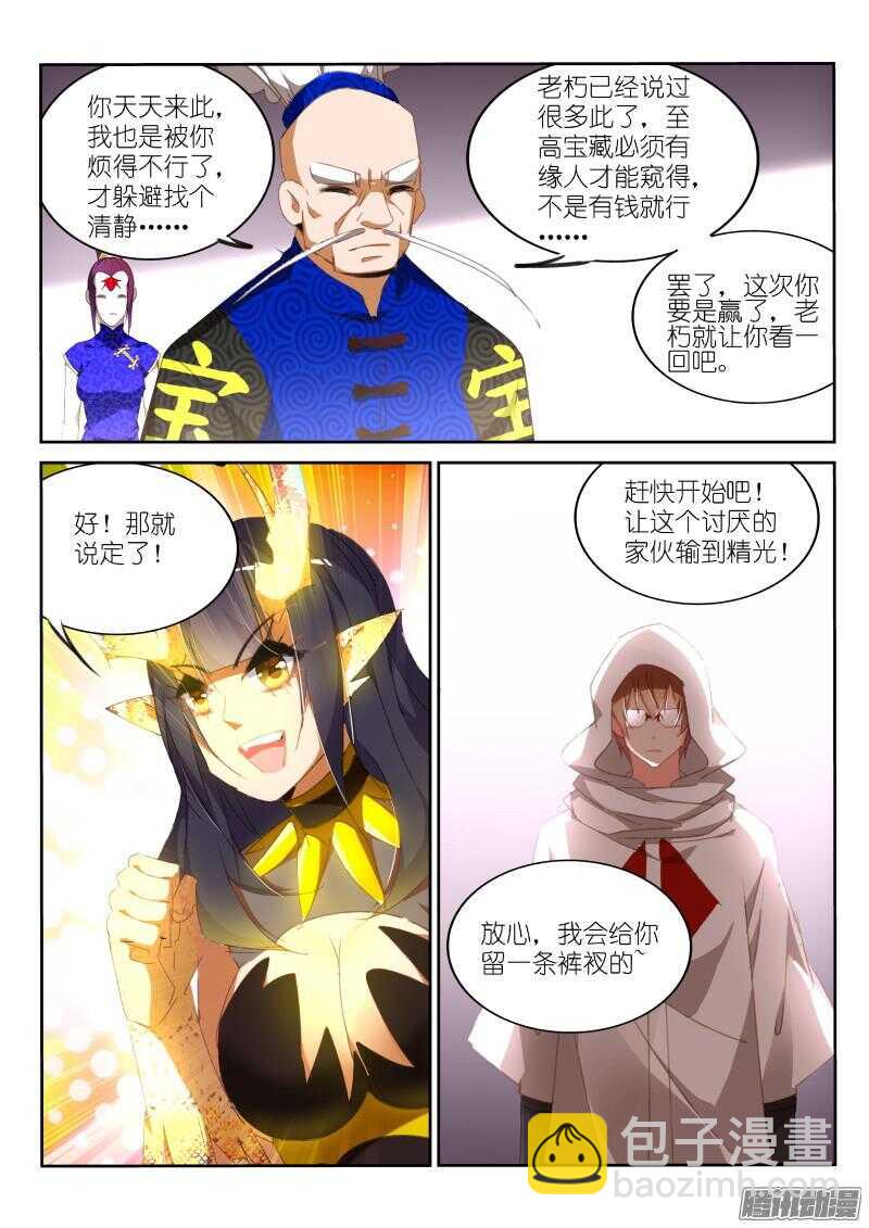 261-可敢比一场？8