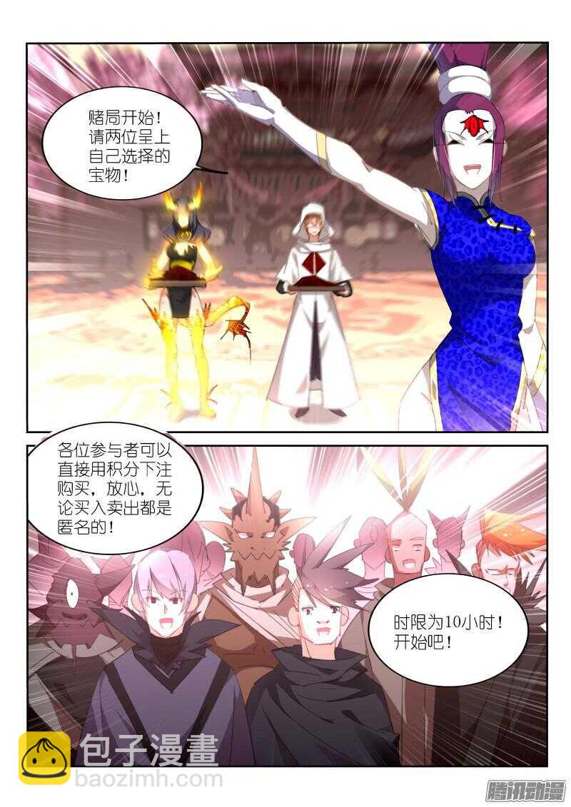 262-最强神器！1