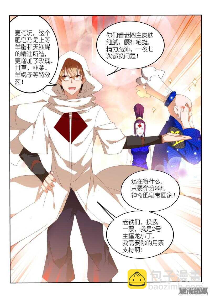 262-最强神器！10