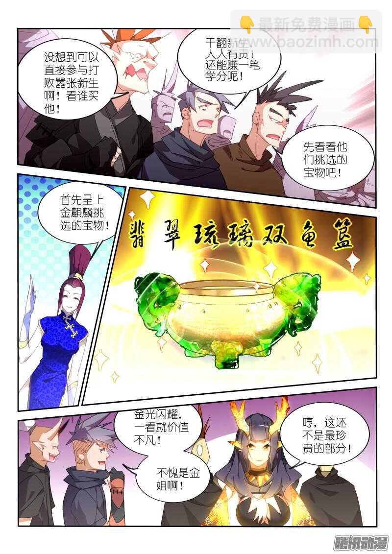262-最强神器！2
