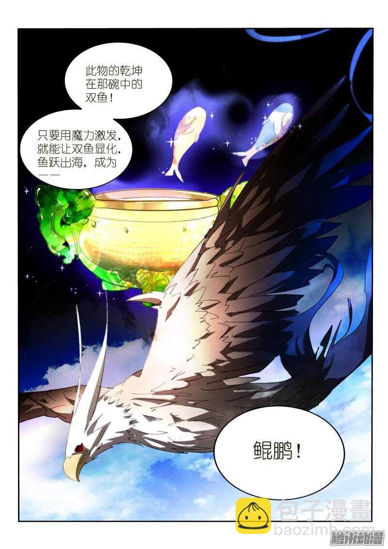 262-最强神器！3