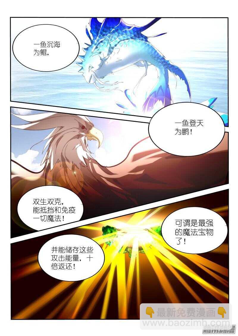 262-最强神器！4