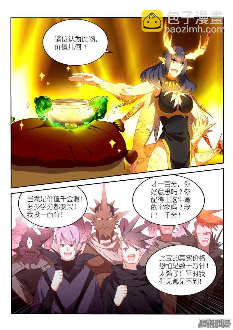 262-最强神器！5