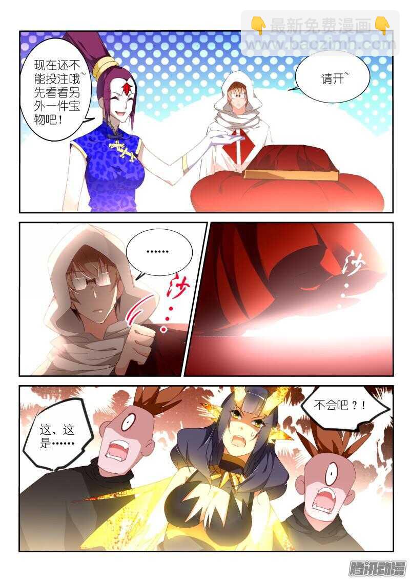 262-最强神器！6