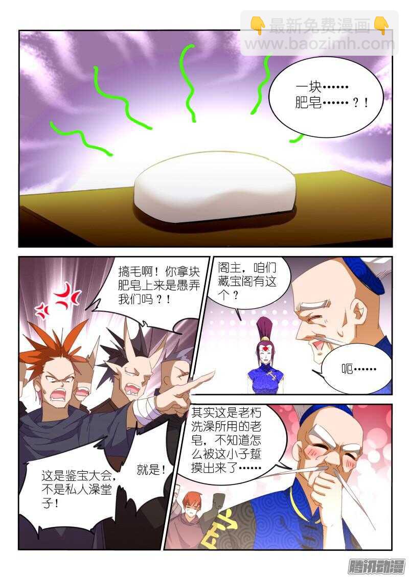 262-最强神器！7