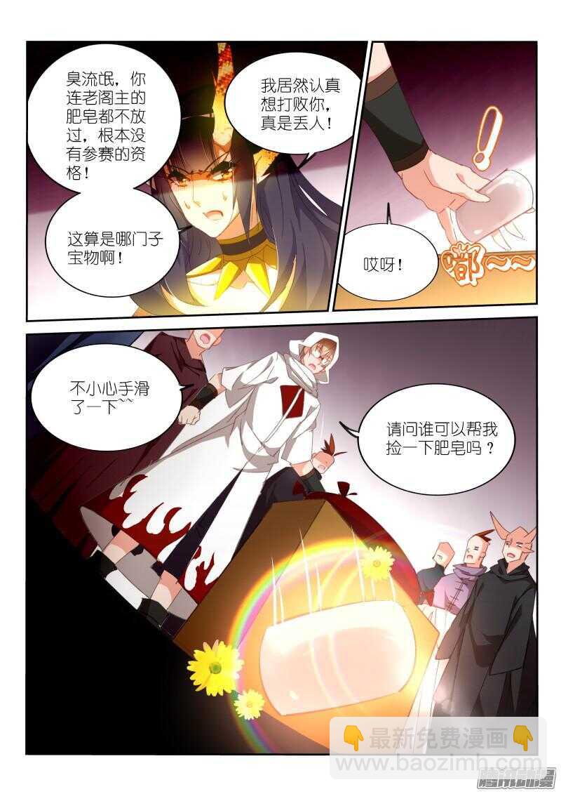 262-最强神器！8