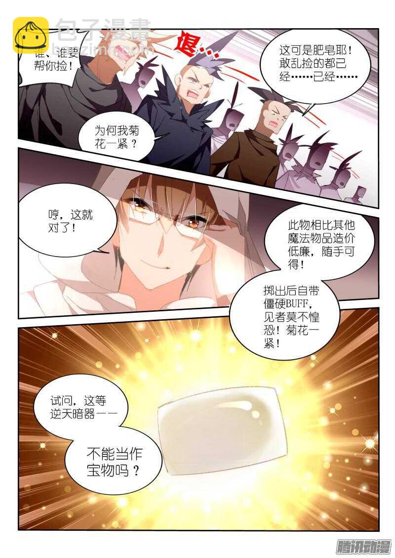 262-最强神器！9