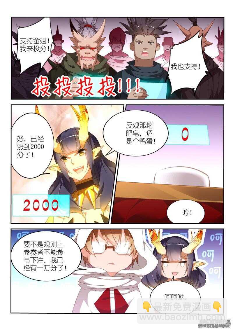 263-学分大战3