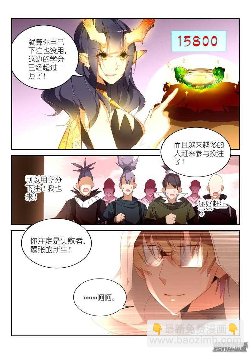 263-学分大战4