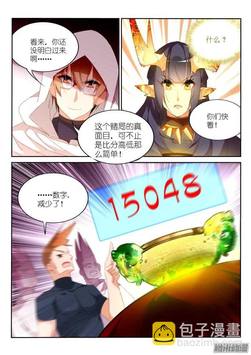 263-学分大战5