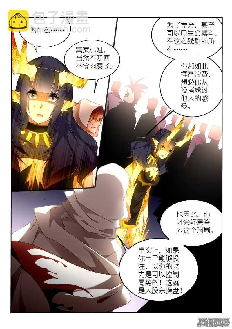 264-毫无意外11