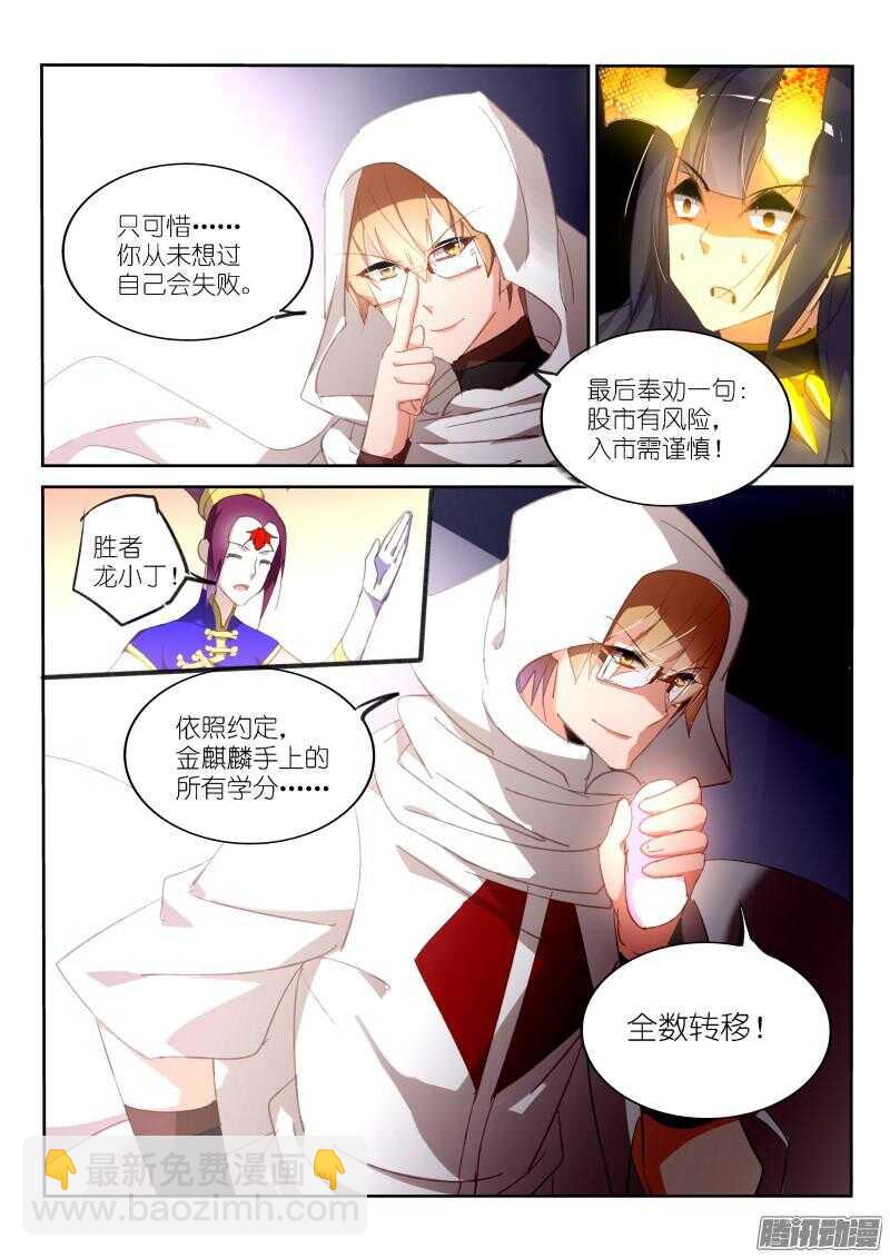 264-毫无意外12