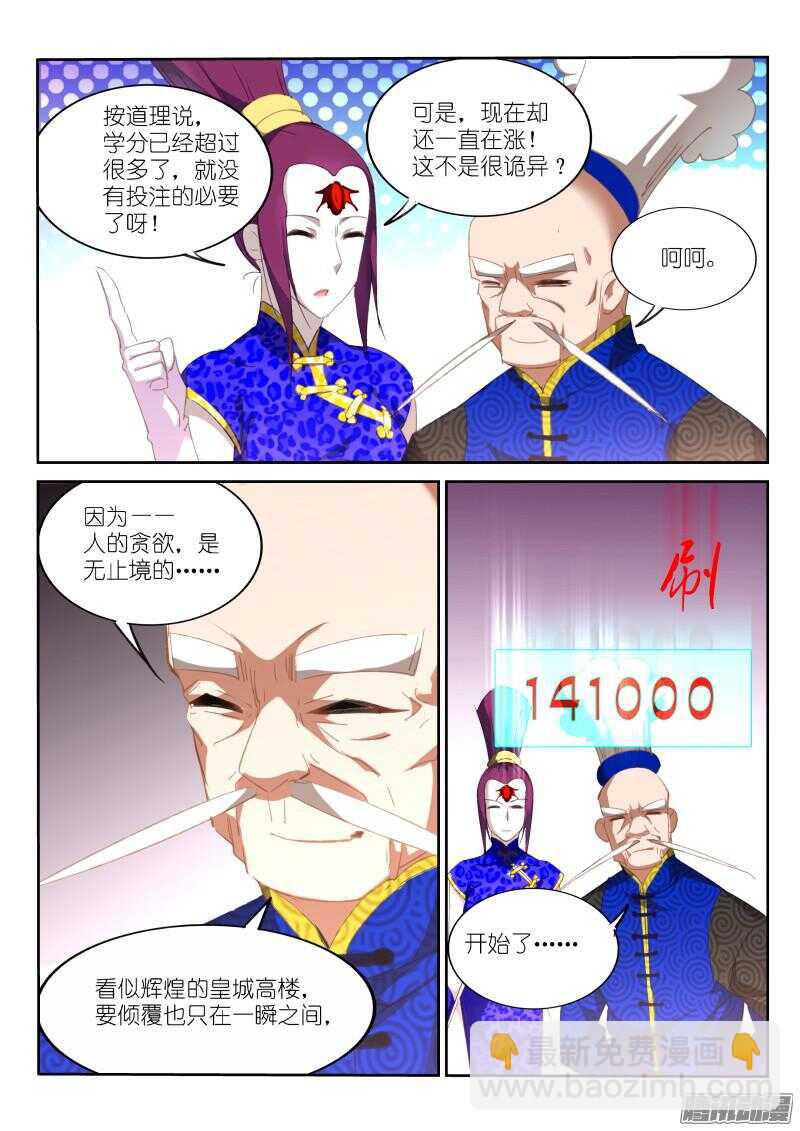 264-毫无意外3