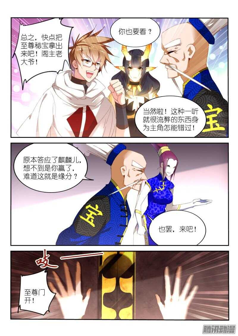 266-战争女神1