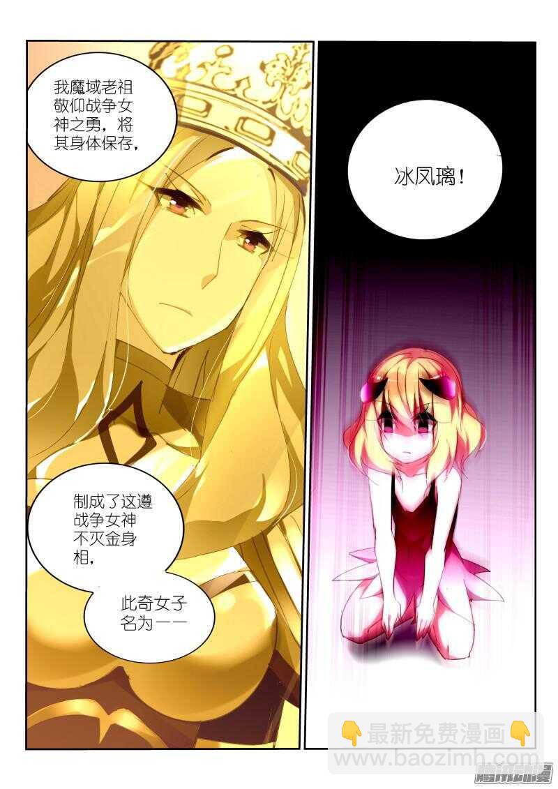 266-战争女神10