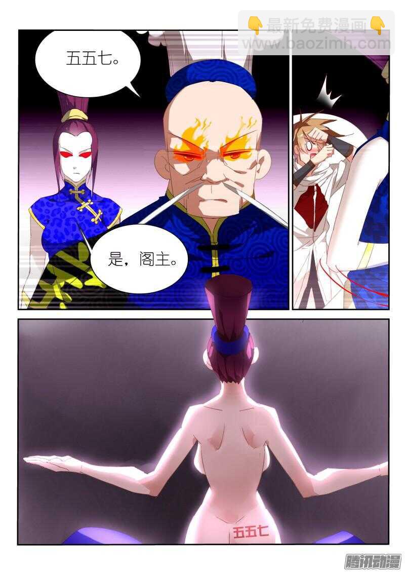266-战争女神3