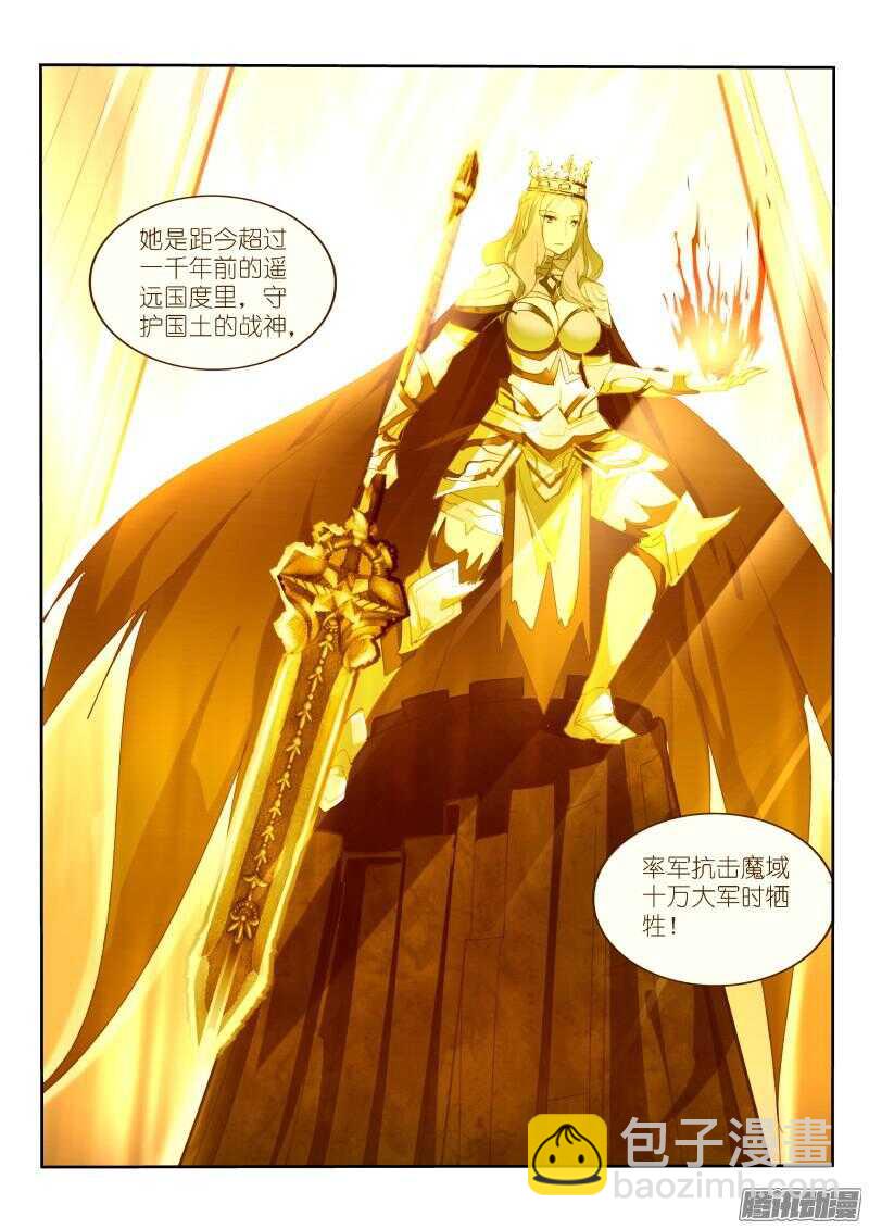 266-战争女神9