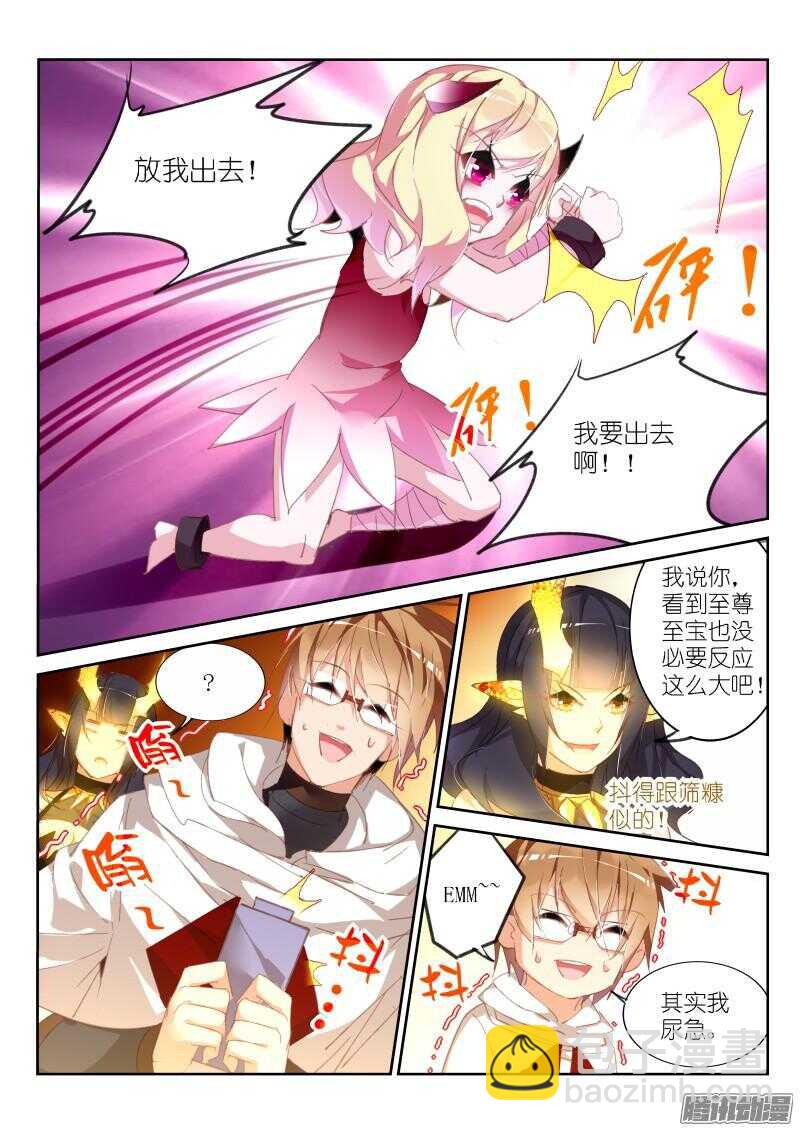 267-爸爸不准2