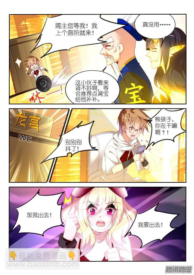 267-爸爸不准3