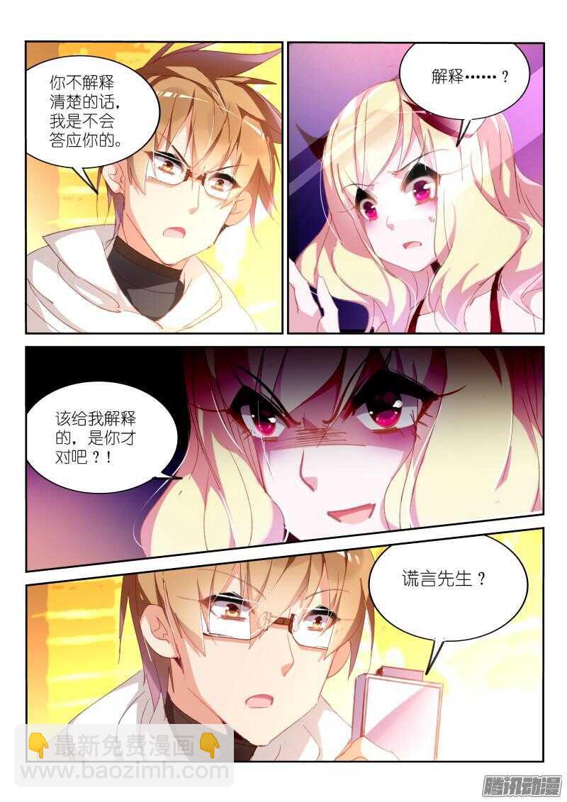 267-爸爸不准4