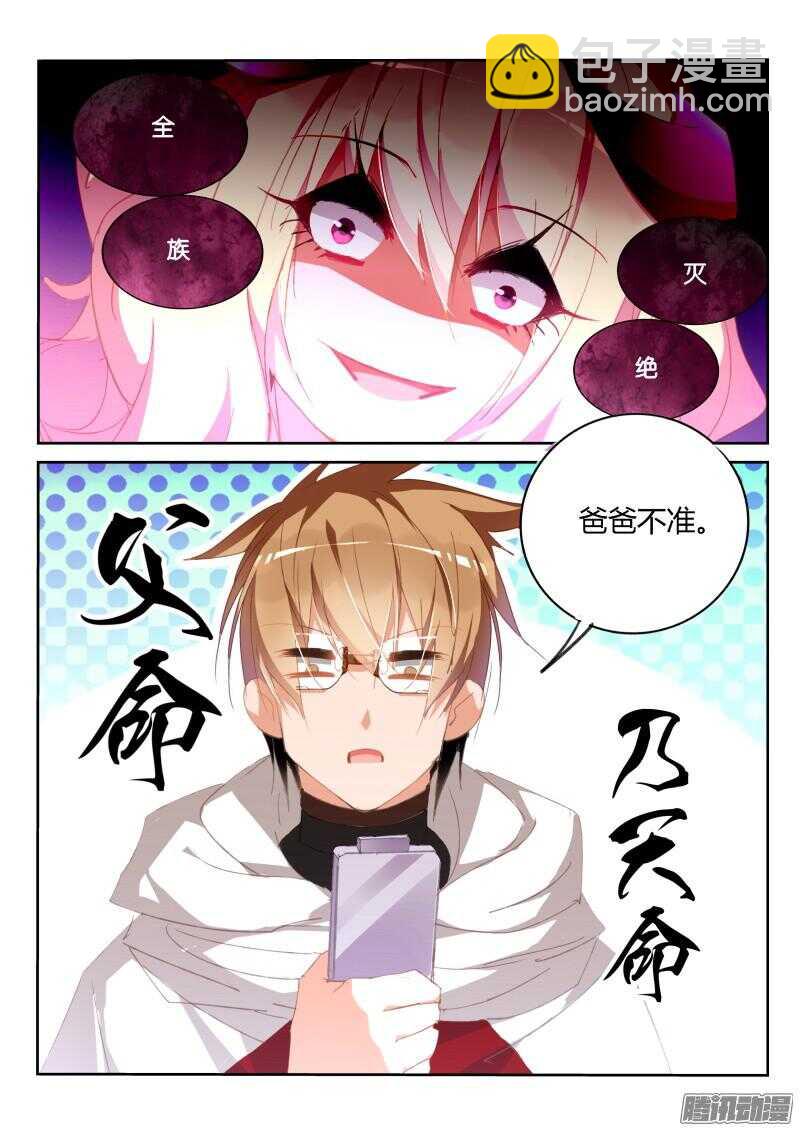 267-爸爸不准6