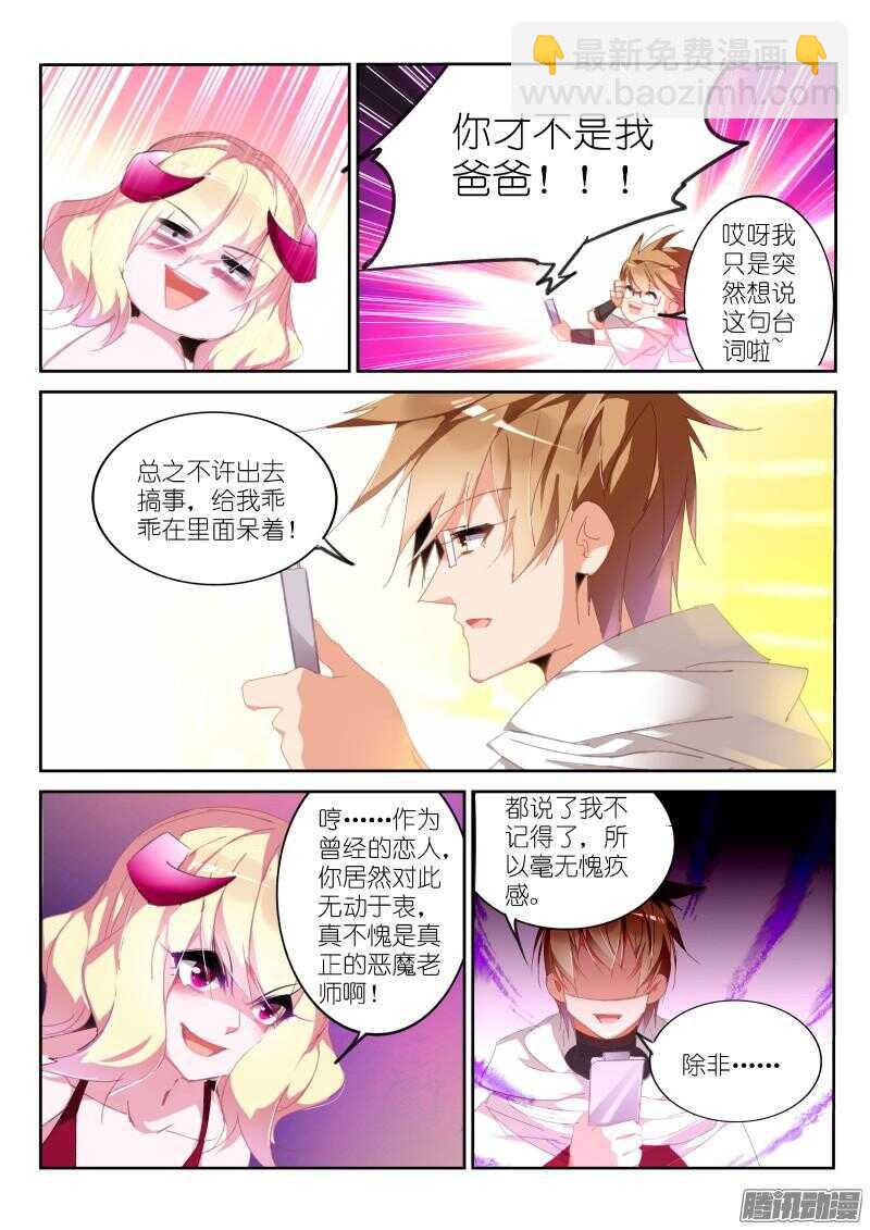 267-爸爸不准7