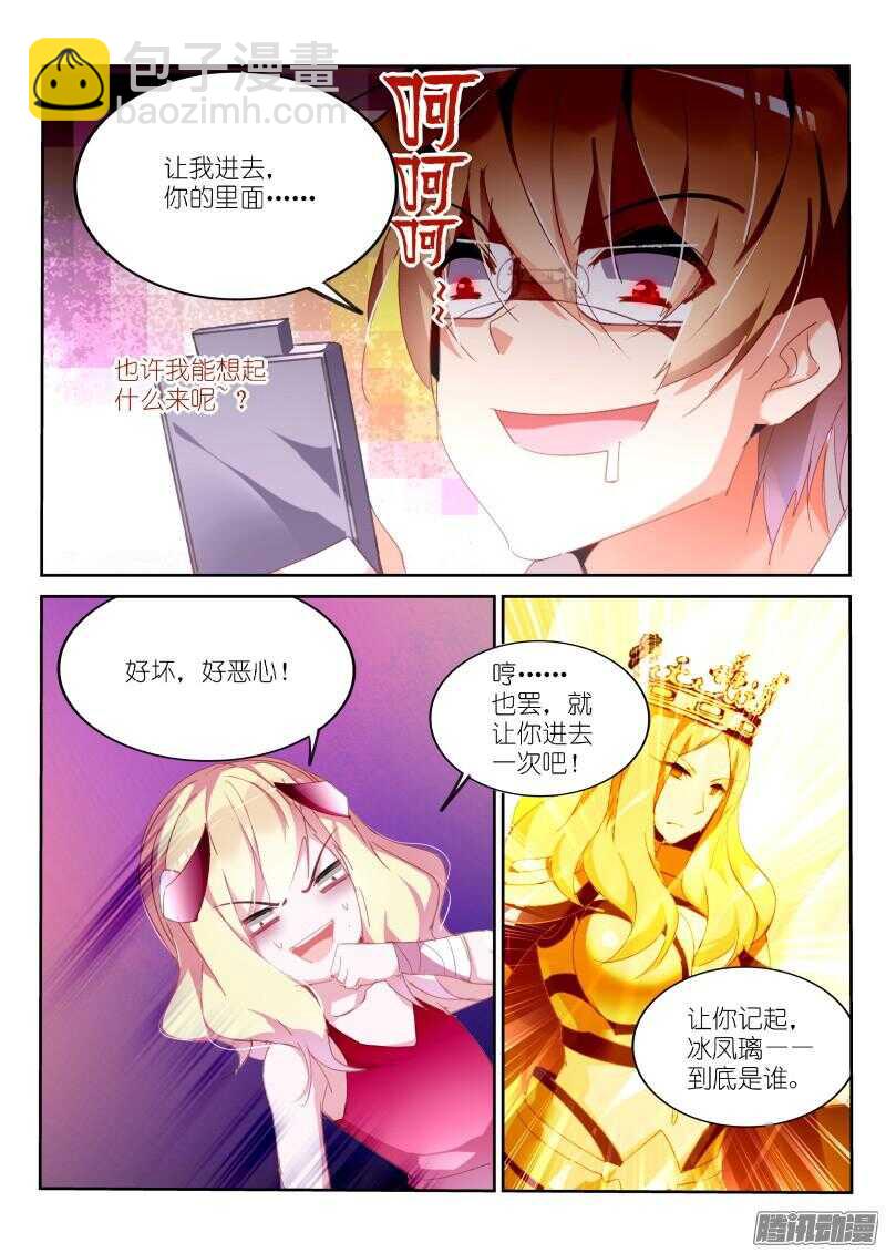 267-爸爸不准8